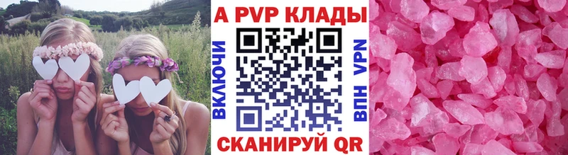 Alpha PVP мука  OMG ТОР  Красный Кут 