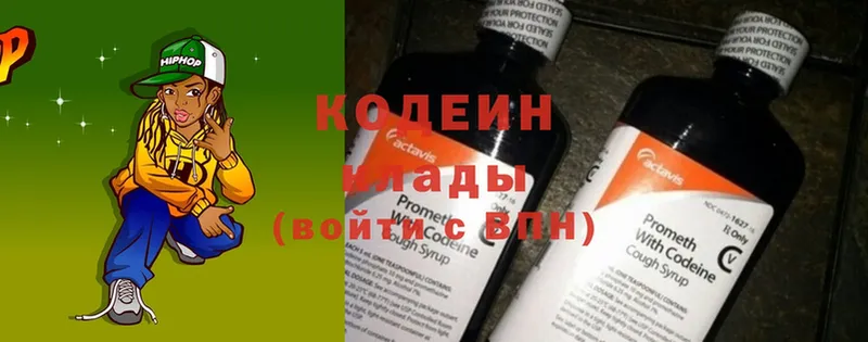 Кодеиновый сироп Lean Purple Drank  Красный Кут 