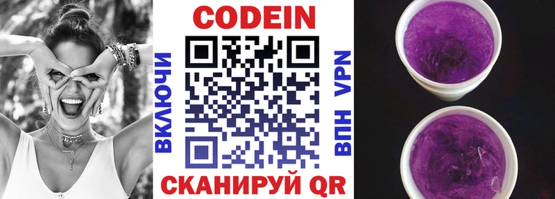 Кодеиновый сироп Lean Purple Drank Красный Кут
