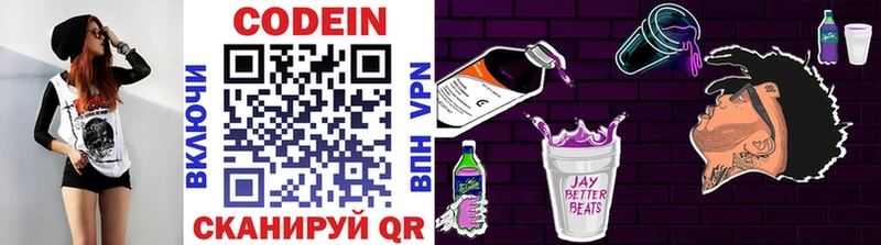 Кодеиновый сироп Lean напиток Lean (лин)  наркотики  Красный Кут 