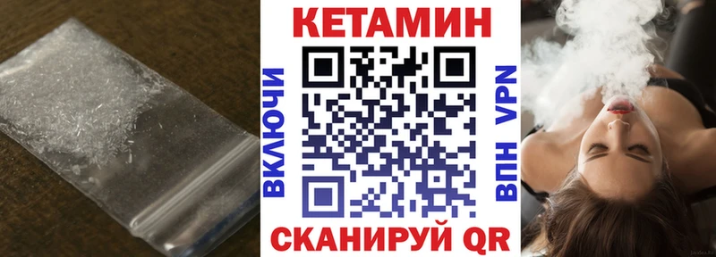 Кетамин ketamine  цены наркотик  Красный Кут 