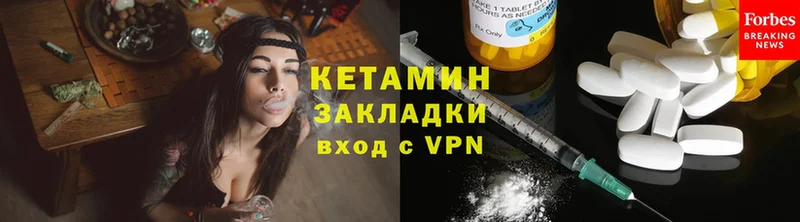 КЕТАМИН ketamine  Красный Кут 