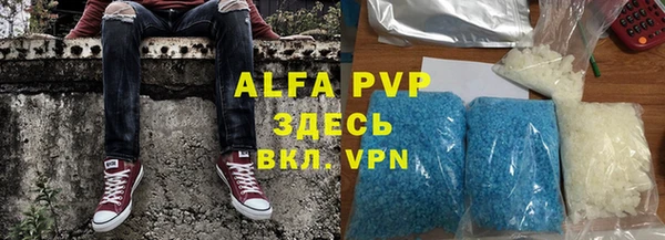 стафф Покровск