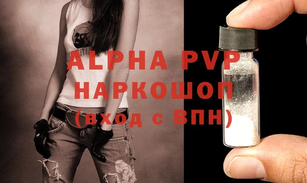 стафф Покровск