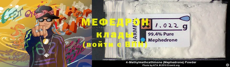 Мефедрон 4 MMC  Красный Кут 