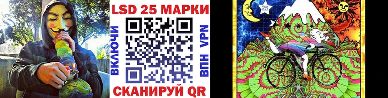Марки 25I-NBOMe 1,8мг  Красный Кут 